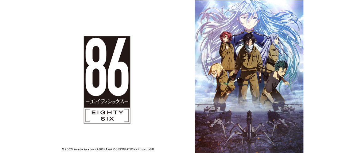 86 EIGHTY-SIX  Aniplex Online