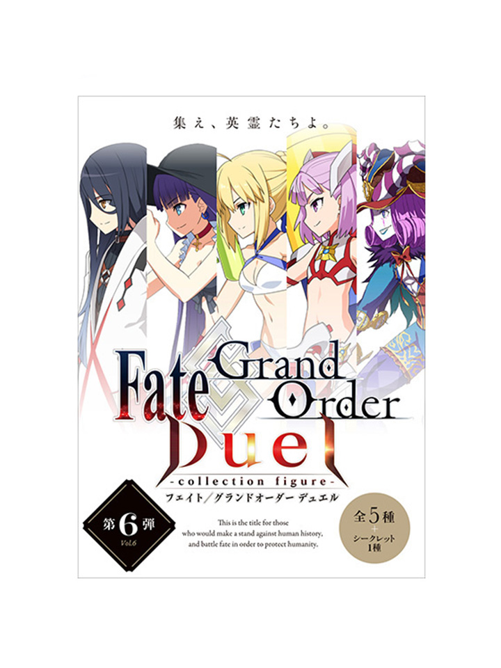 Fate/Grand Order Duel -Collection Figure- 6th Release
