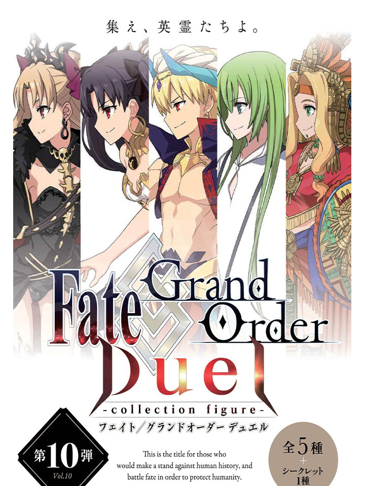 Fate/Grand Order Duel -collection figure- Tenth Release