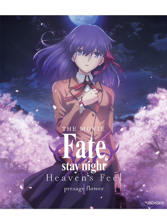 Fate/stay night [Heaven's Feel] I. presage flower Blu-ray
