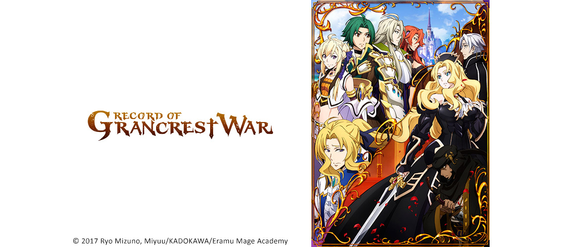 Record of Grancrest War DVD Complete Edition