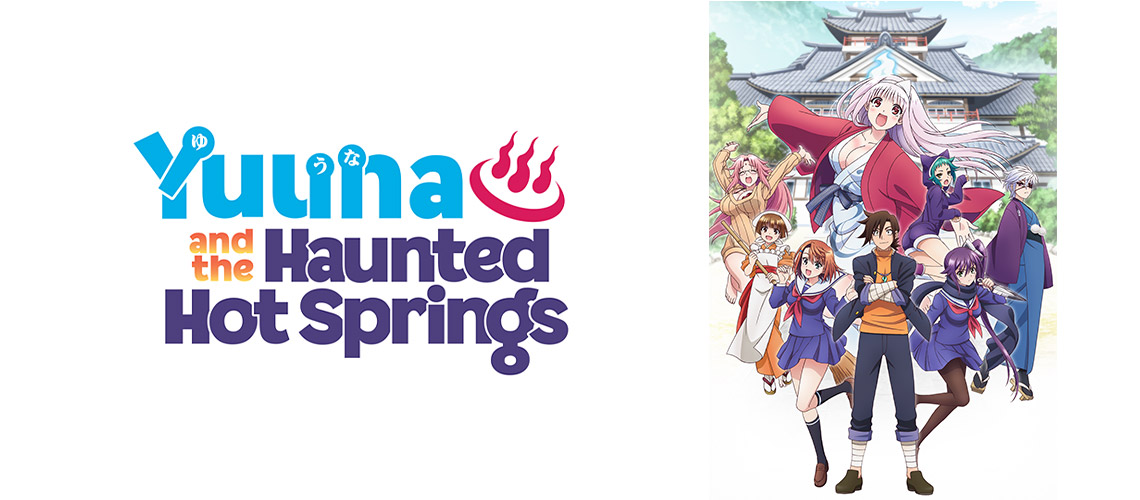 Yuuna and the Haunted Hot Springs Official Website